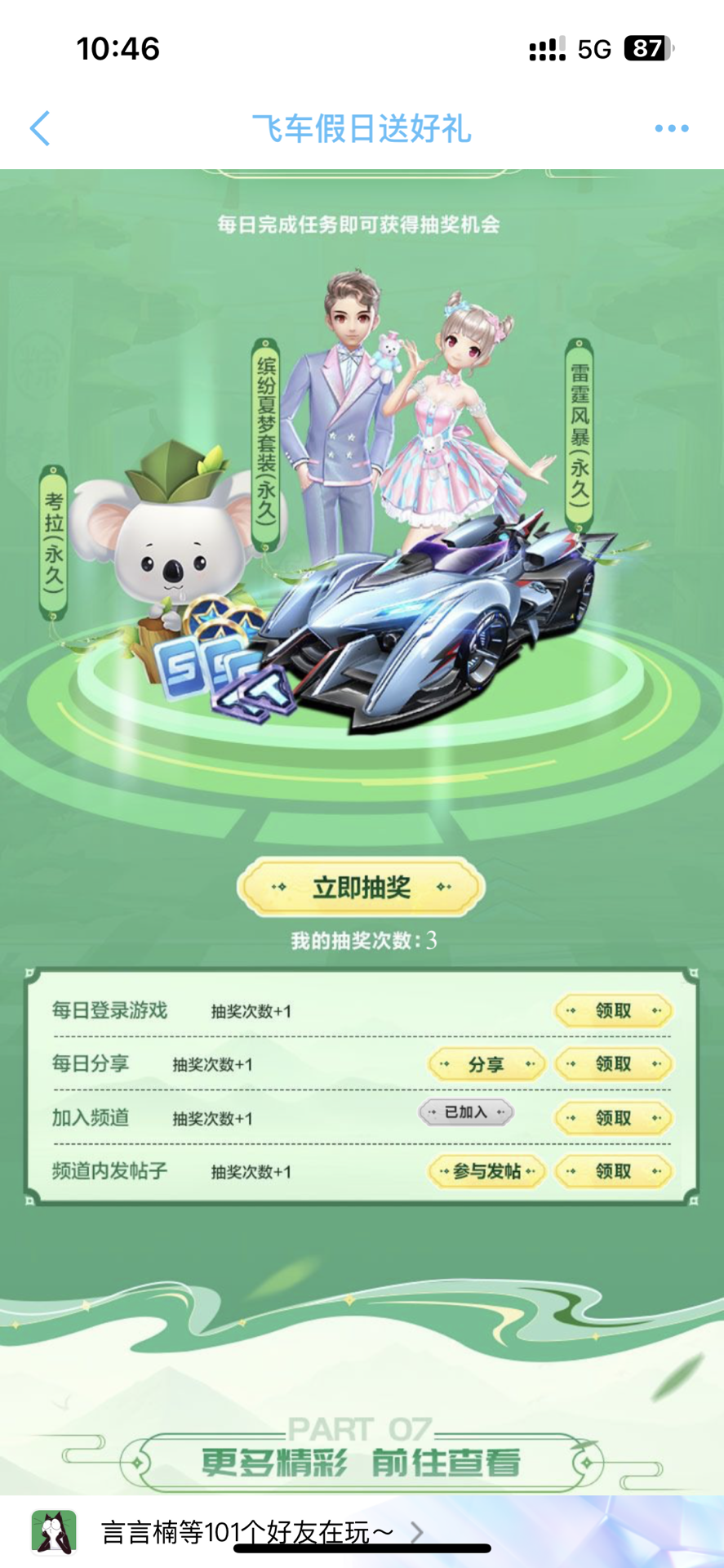 移的技能包 移的技能包