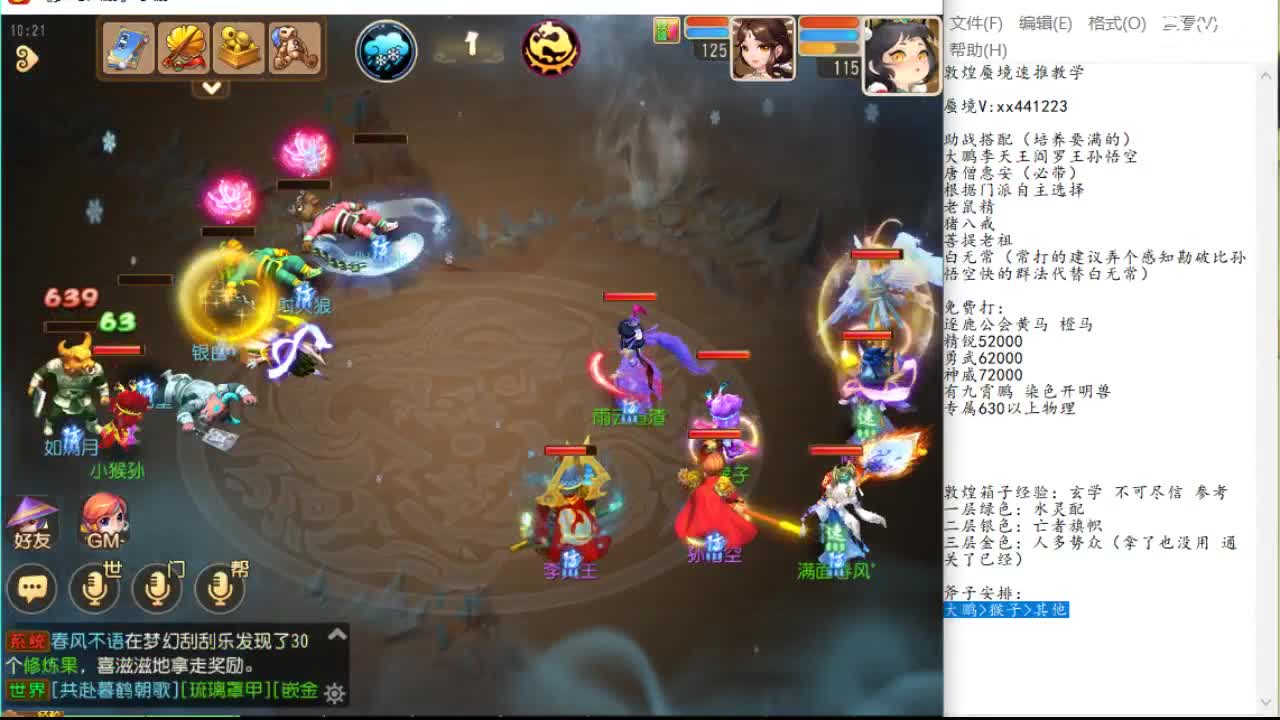 的撕裂